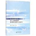 价值链视角下基于关键要素的商业模式选择方法研究