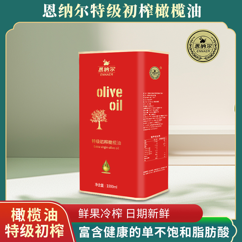 纳福汇 恩纳尔欧尚经典铁罐单支1000ml高清大图