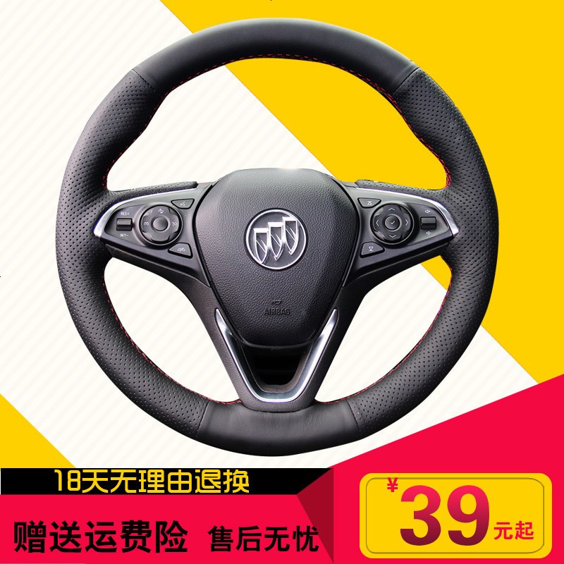 别克威朗/昂科威方向盘套真皮手缝昂科拉英朗新君威改装牛皮专用