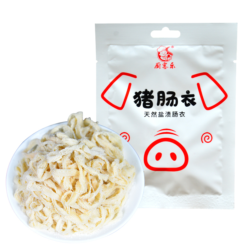 天然肠衣家用儿童盐渍长把猪肠衣灌香肠腊肠红肠自制火山石烤香肠