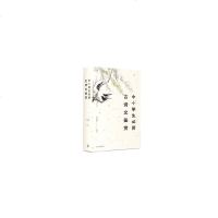 中小学生必背古诗文鉴赏卢红霞9787542664495睿智启图书