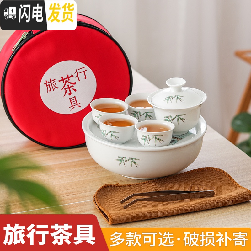 三维工匠陶瓷旅行功夫茶具小茶盘茶杯便携收纳包简约户外旅游车载喝茶套装 6寸纯白盖碗套装(送茶夹茶布)高清大图