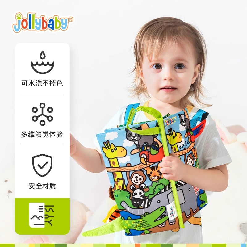 jollybaby动物巴布书新生儿礼盒套装婴幼儿早教撕不烂玩具1663高清大图