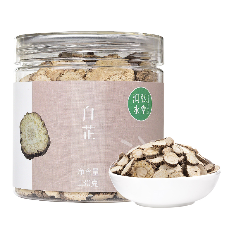 润弘永堂白芷130g 白芷干片 可做白芷粉 可泡水茶饮高清大图