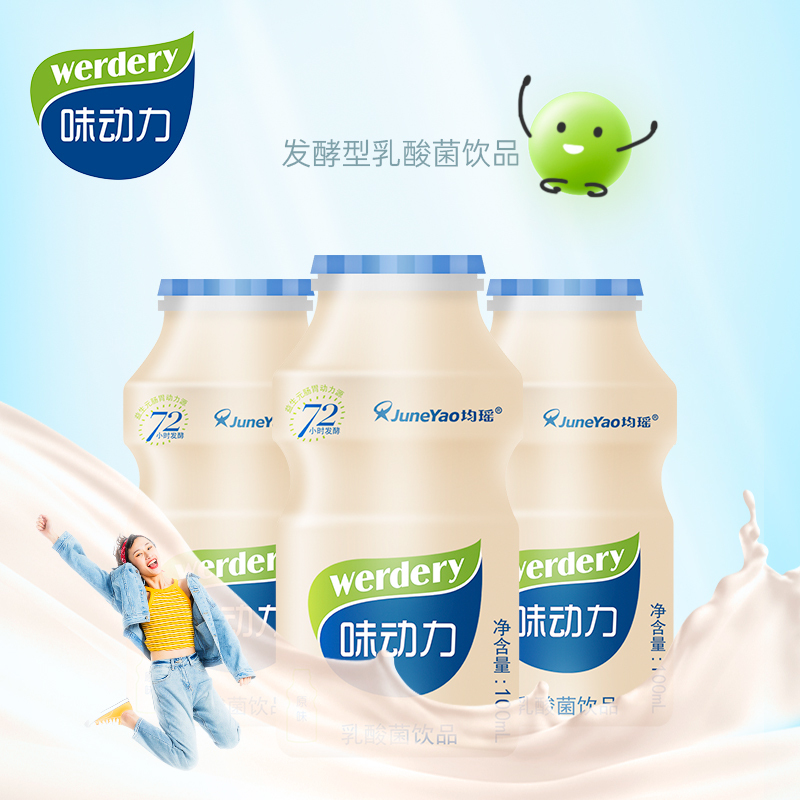 均瑶味动力乳酸菌饮品 原味0脂肪脱脂益生菌饮料100ml*20