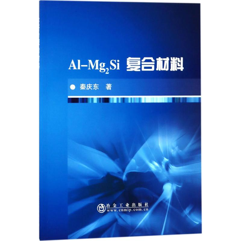 【M】Al-Mg2Si复合材料-9787502477042