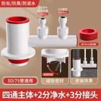 厨房下水管三通分水器洗菜盆排水三通头防臭神器配件防返水止-四通+2分+3分