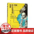 莎士比亚的世界 英国 BBC 著 传界