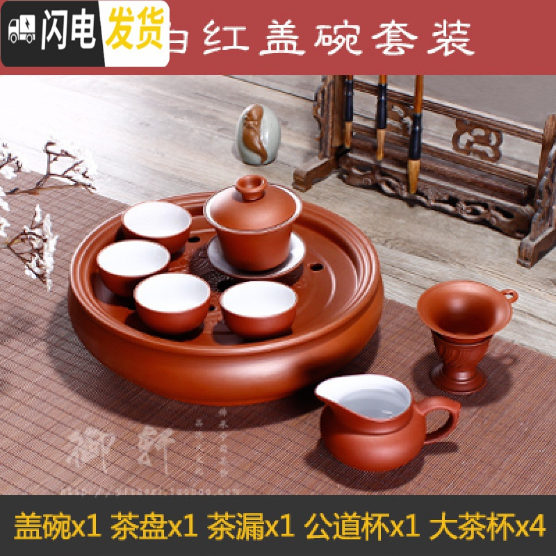 三维工匠宜兴紫砂功夫茶具套装茶壶茶杯茶盘整套全手工陶瓷盖碗家用泡茶器 内白红盖碗套装4大杯