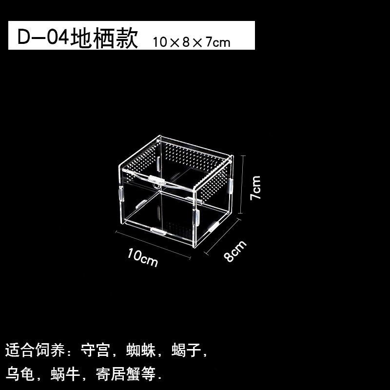 地栖10规格拼装款 高透拼装亚克力爬虫箱蜘蛛蝎子蜥蜴蜗牛守宫螳螂透明饲养盒饲养箱
