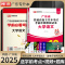 [正版]赠考点库课2025年广东专插本大学语文试卷广东省普通高等学校专升本考试模拟试卷大学语文广东专插本小红本汉语言文学