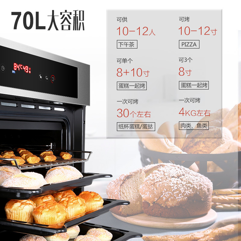 德国莱梅德(LAIMD)YGT-K70D 嵌入式烤箱 多功能烘焙 70L大容量 内嵌式 镶嵌式家用电烤箱 八大烘焙模式