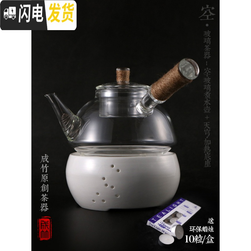 三维工匠玻璃煮茶壶耐热高温煮茶器过滤侧把烧水壶花茶电陶炉可用茶器 [空]玻璃壶+4文竹茶杯