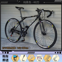 死飞自行车成人公路山地两用高颜值实心胎 弯把24速40刀-纯蓝色 充气胎