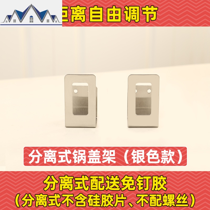 免打孔厨房锅盖架壁挂式案板砧板菜板支架子家用放锅盖 三维工匠收纳层架高清大图