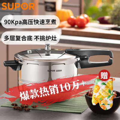 苏泊尔(SUPOR)好帮手不锈钢压力锅高压锅炖汤锅快锅20cm口径电磁炉燃气灶通用YS20ED 送隔热手套