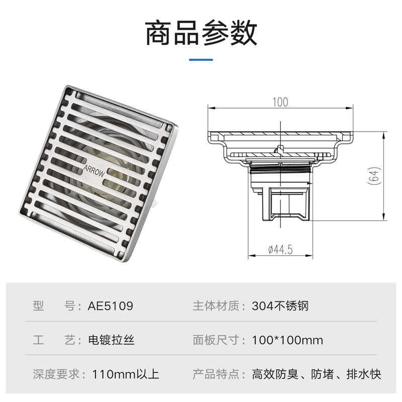箭牌(ARROW) 防臭地漏 地漏三通 不锈钢地漏 防臭芯防堵盖防回水重力排水AE5107