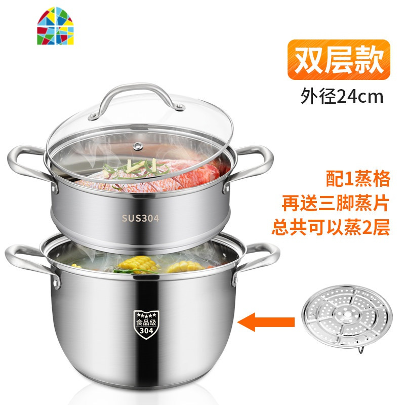 304不锈钢锅汤锅家用煲汤锅加厚小蒸锅煮粥锅燃气电磁炉用 FENGHOU 304中华美味24cm二层汤蒸锅