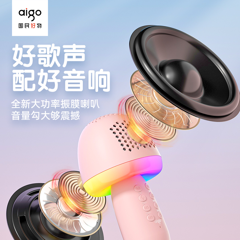 爱国者K1粉色无线蓝牙麦克风手持话筒主持K歌直播家庭KTV儿童表演高清大图