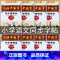 写好中国字6上语文(司马彦) 小学通用 [正版]2023人教版一二三四五六七八年级上册语文同步字帖写好中国字初中生同步描