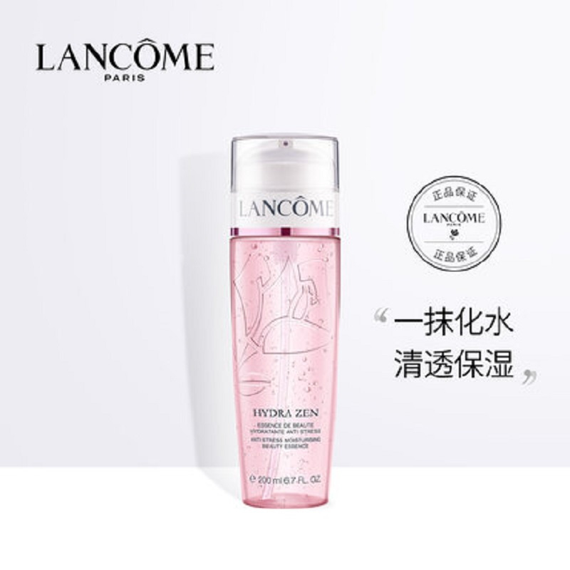 [国内专柜版正品保证]兰蔻LANCOME水份缘舒缓柔肤啫喱200ml清透保湿水油平衡倍感水嫩