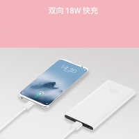 魅族(MEIZU) 移动电源3 双向快充 小巧轻薄充电安全 OPPO vivo华为 三星 苹果手机通用 白色