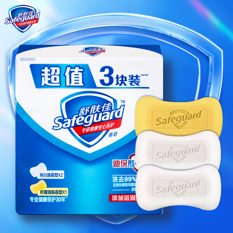 舒肤佳 男女士通用 排浊洗澡洗脸洗手洁面肥皂 3块装 纯白清香*2+柠檬香型*1高清大图