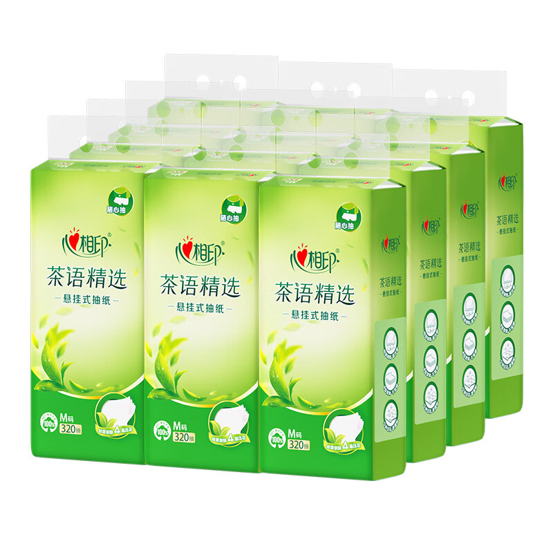 心相印抽纸悬挂式 茶语精选4层320抽*12提 大包挂抽面巾纸 擦手纸整箱