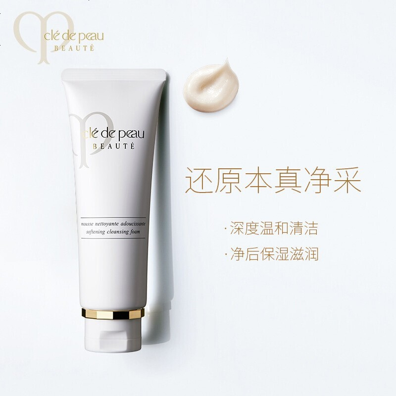 肌肤之钥 CPB 洗面奶洁面乳 光采洗面膏 110ml 清爽型高清大图
