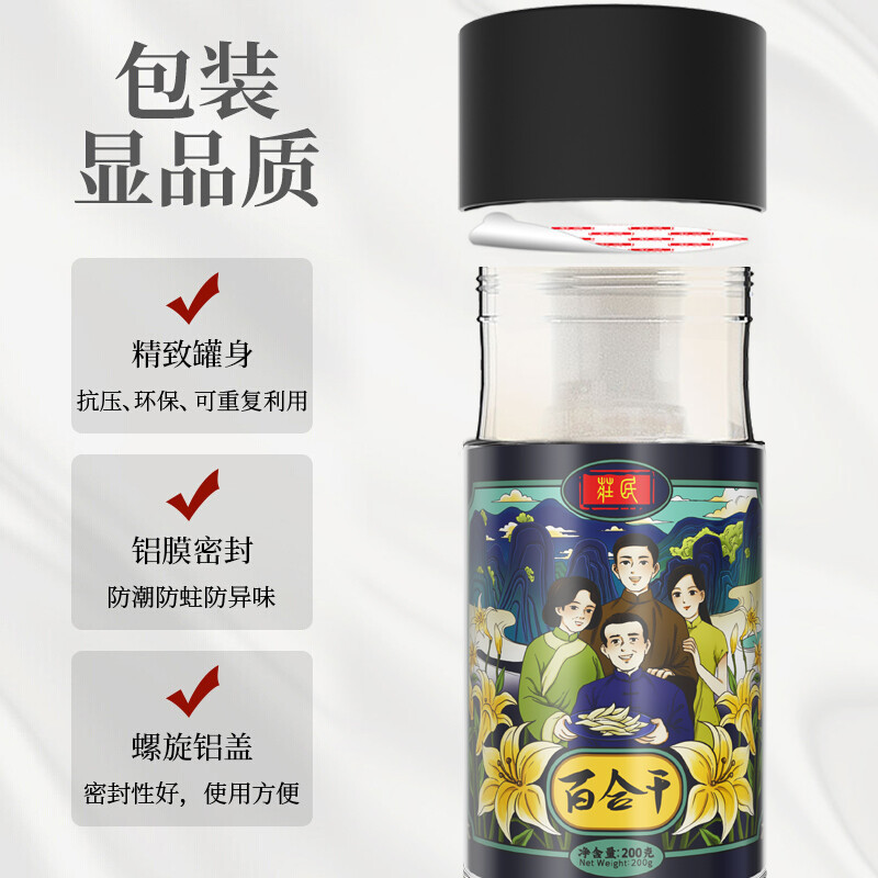 庄民百合干200g/罐 正宗龙牙大片 片片精选好货 可搭配莲子 雪燕保健茶饮煲汤泡水官方旗舰店高清大图