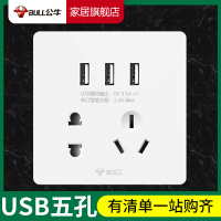 bull公牛开关插座86型G12大板白五孔面板暗装带3usb墙面墙壁电源插座家用充电器插口86型墙插