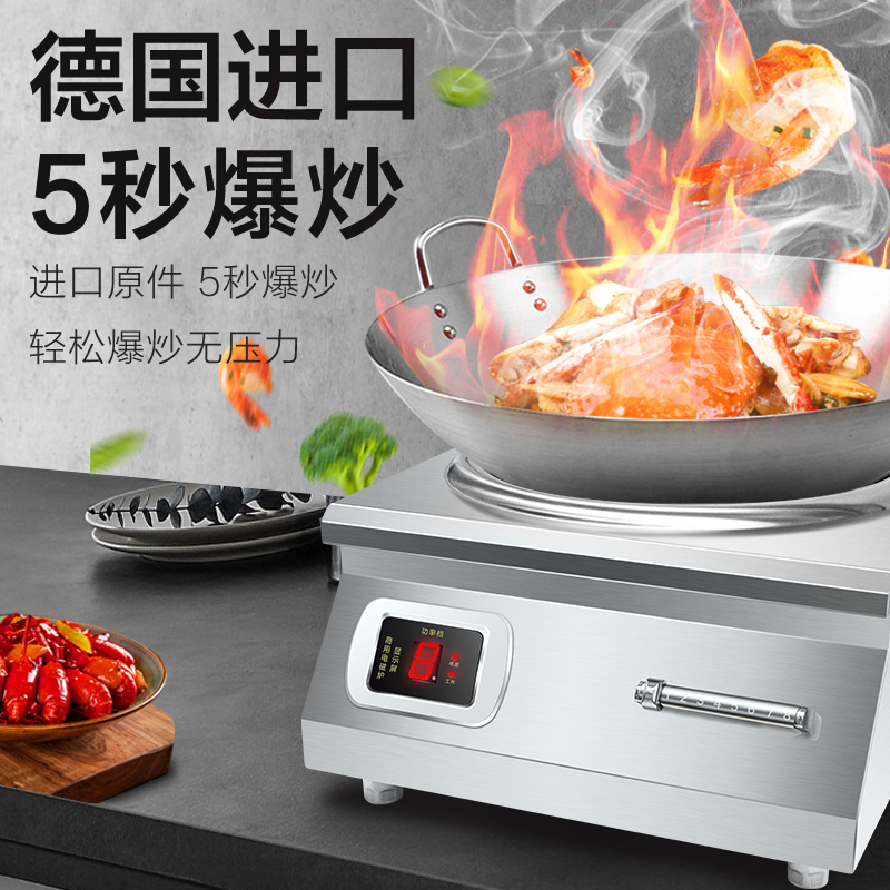 意黛斯(YIDAISI)商用电磁炉 8000W大功率凹面电磁炉 商用电池爆炒炉电磁大锅灶YDS-LCDC-8000ATH高清大图
