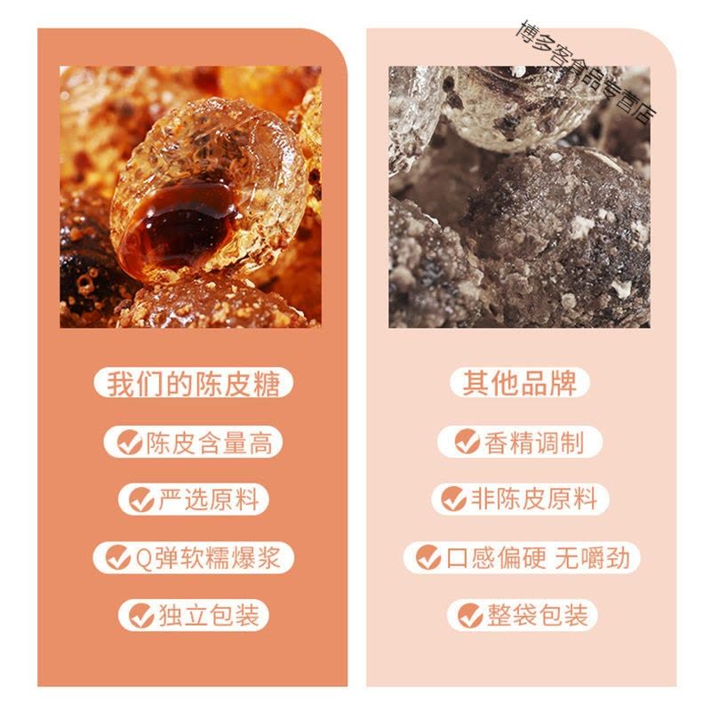 爆浆夹心陈皮糖软糖酸甜水果糖网红随身糖休闲零食袋装整箱批发价图片