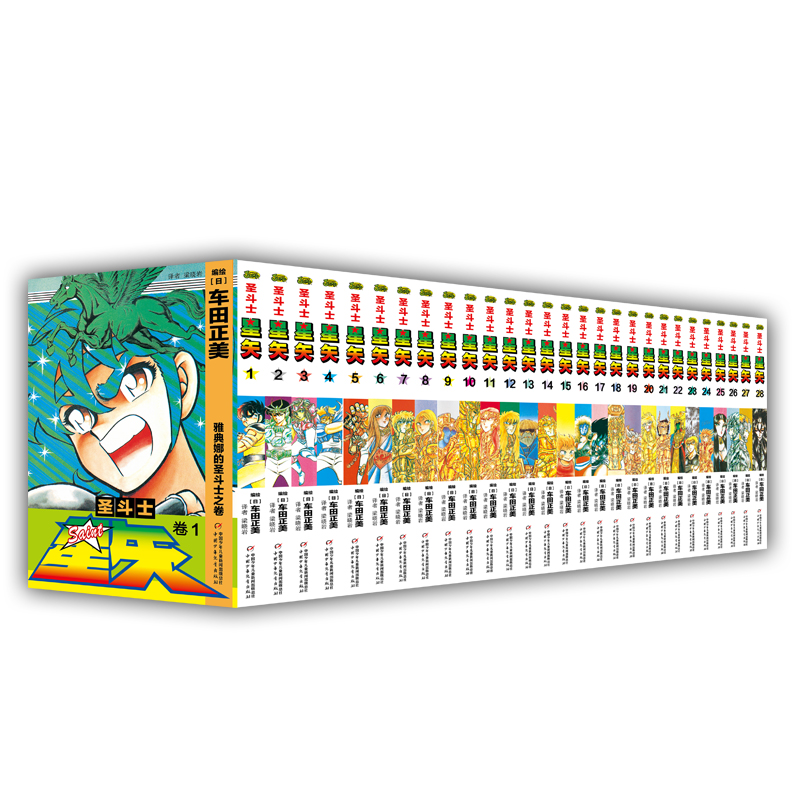 醉染图书圣斗士星矢(1-28)9787500787204高清大图