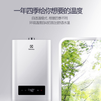 伊莱克斯燃气热水器13升JSQ25-13ERA2S16