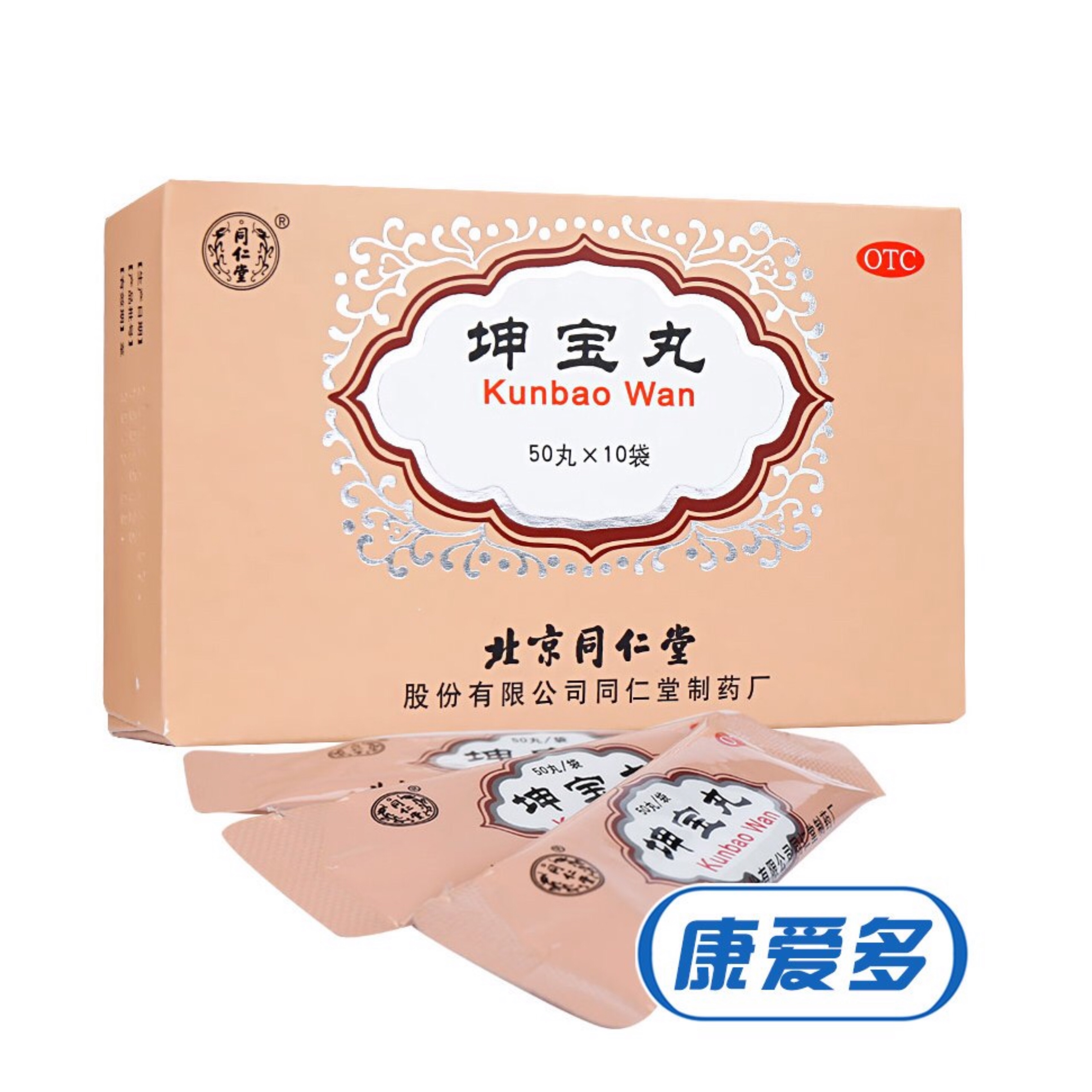 同仁堂 坤宝丸 50粒*10袋 滋补肝肾 镇静安神养血通络药 口服 中成药