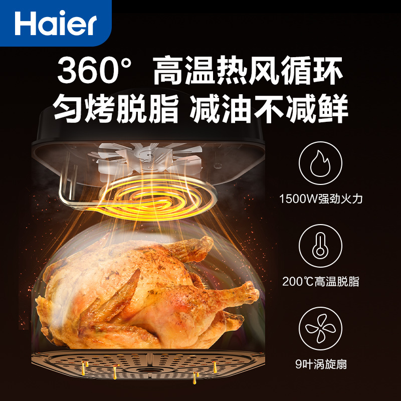 海尔(Haier)智能空气炸锅家用可视新款大容量烤箱空气电炸锅多功能一体机 HA-M510A