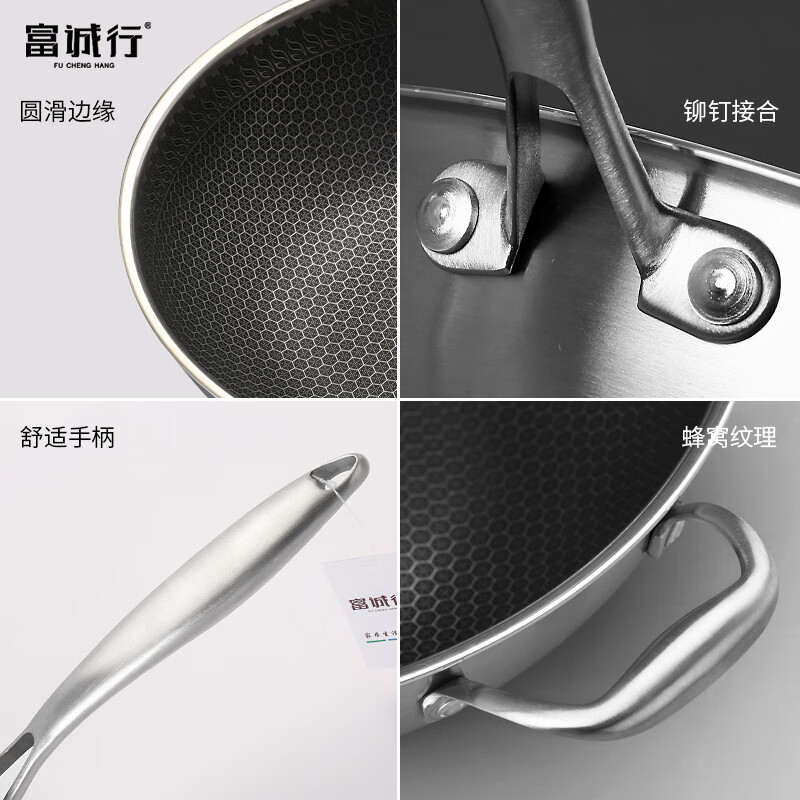 富诚行 直径34cm 全面屏炒锅 (计价单位:个)高清大图