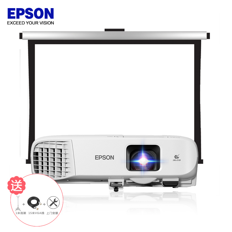 爱普生(EPSON)CB-970高亮商务办公投影机 教学会议投影 家用高清投影仪+120英寸4:3电动幕布(上门安装)