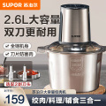 苏泊尔（SUPOR）绞肉机JR09-300