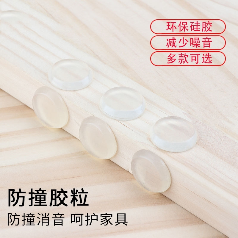 家具透明硅胶茶几垫冰箱柜门玻璃垫片台面防撞垫固定颗粒贴
