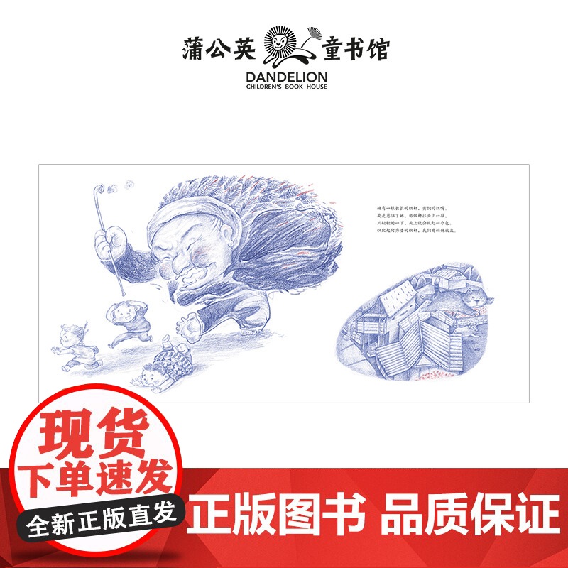 桃花鱼婆婆高清大图