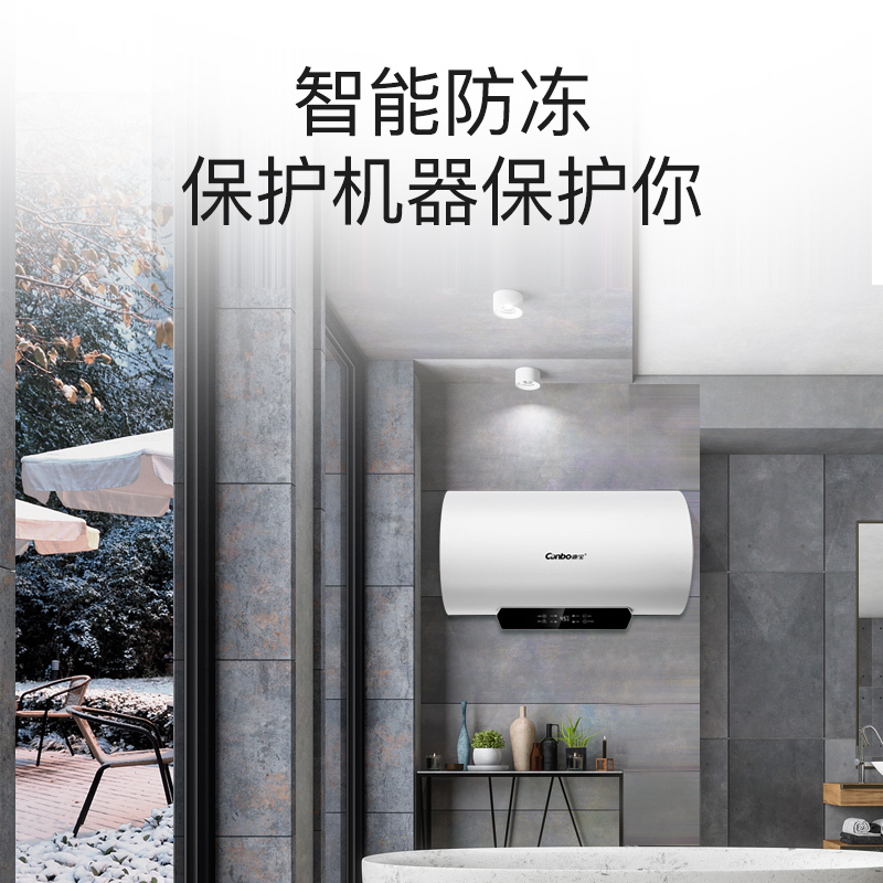 康宝电热水器 80升电热水器 2100W加热 出水断电 多重抑菌 热水输出率90%CBD80-2.1WADYF53