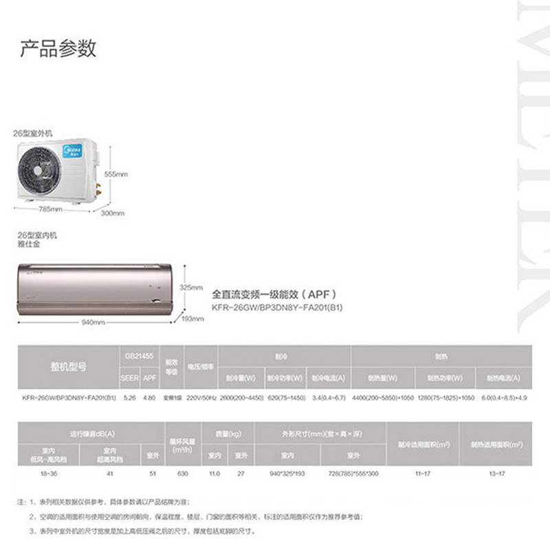 (Midea)美的变频挂机空调 KFR-35GW/BP3DN8Y-FA201