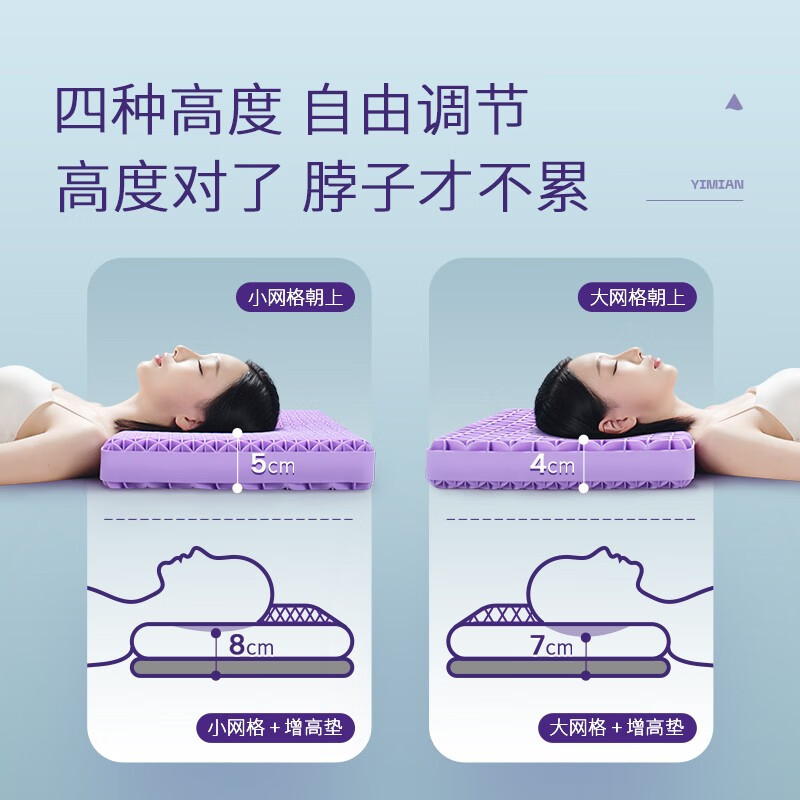 翼眠 云端款 睡眠系列云端款枕头-紫色 61*41*7.5cm