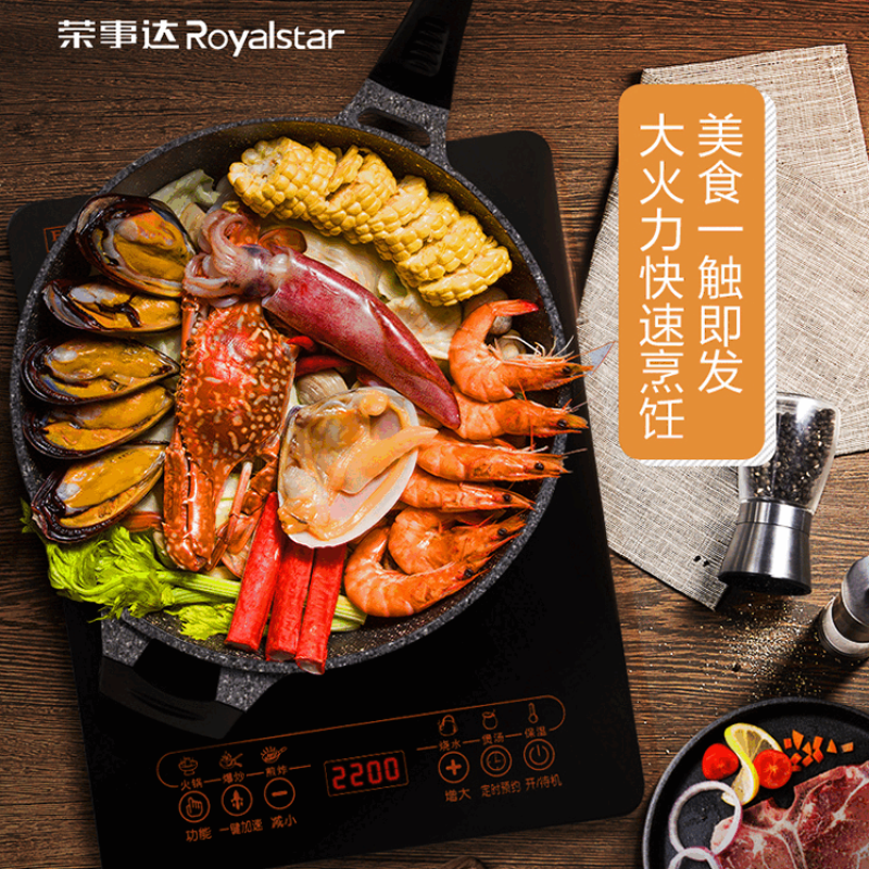 荣事达(Royalstar)C20-L06(D)电磁炉家用2200W大功率爆炒 触控加厚微晶磨 砂面板高清大图