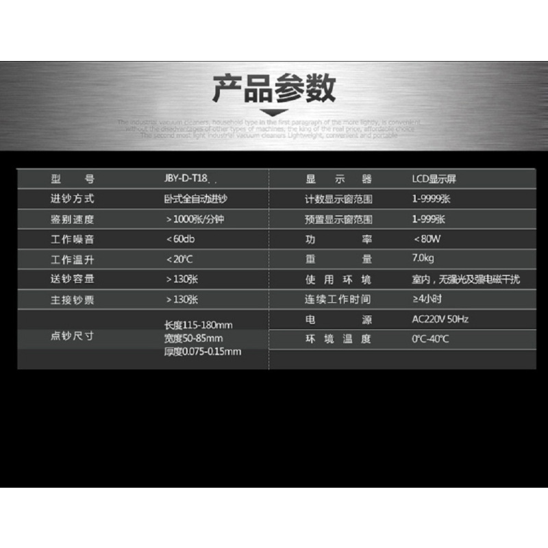 T18C便携式点钞机