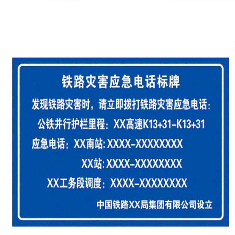 鑫睿辉 挂牌 800*600mm 块高清大图