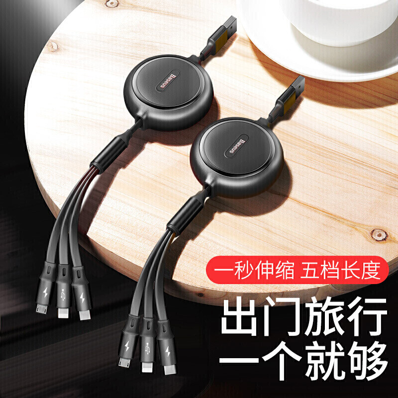 倍思(BASEUS)金环一拖三伸缩数据线 type-c一拖三快充 CAMLT-JH09 / 条高清大图