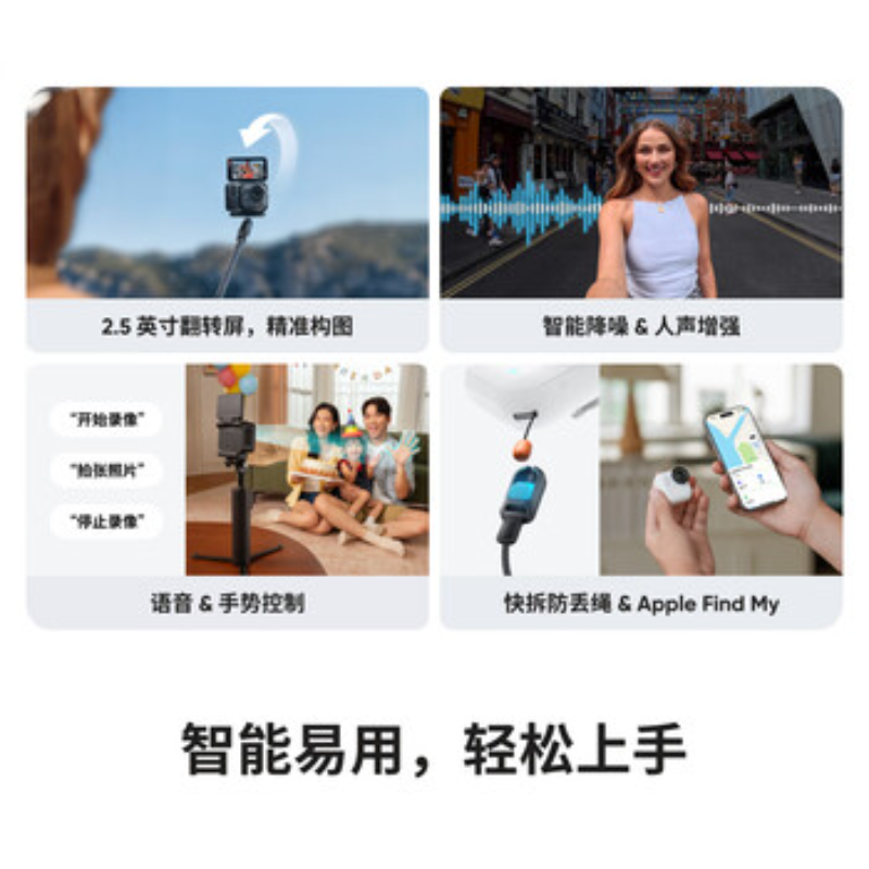 影石(Insta360) 拇指口袋相机 GO Ultra 标准套装黑白随机高清大图